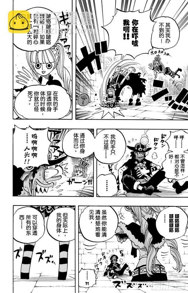 航海王 - 第465話 海盜撒謊布VS.怪人佩羅娜 - 4