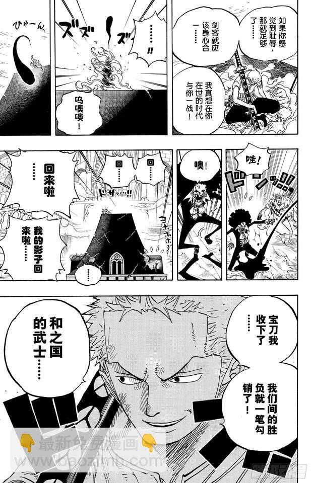 航海王 - 第467話 海盜佐羅VS.武士龍馬 - 3