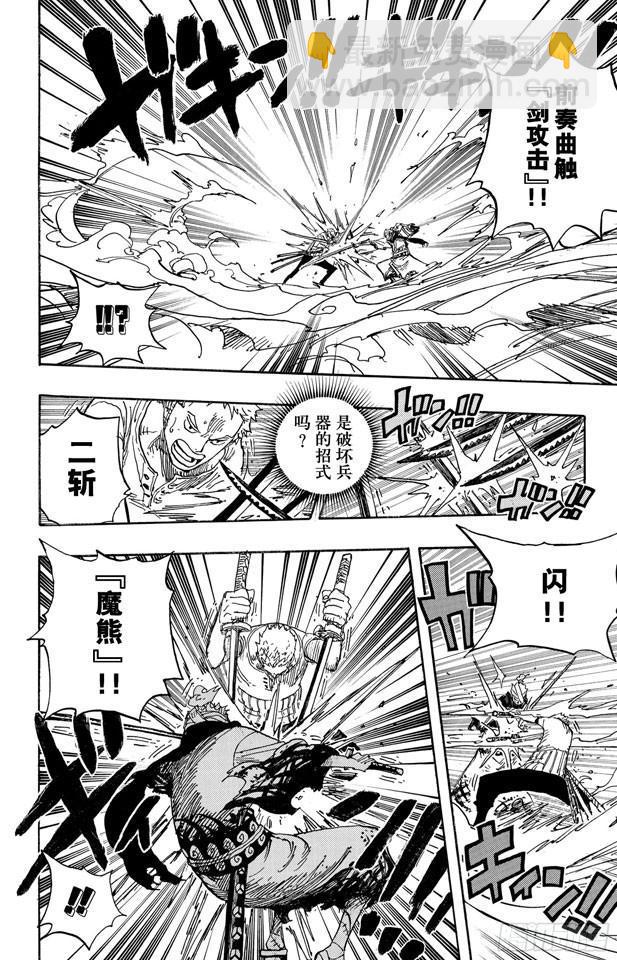 航海王 - 第467話 海盜佐羅VS.武士龍馬 - 4