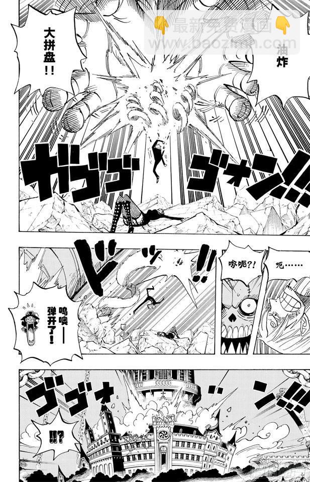 航海王 - 第477話 3/8 - 4