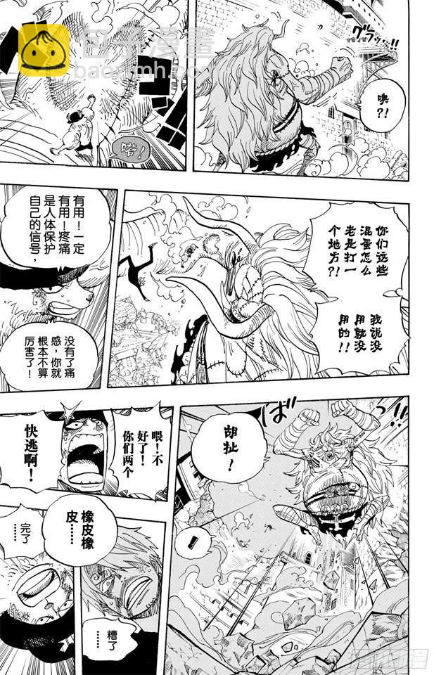 航海王 - 第477話 3/8 - 1