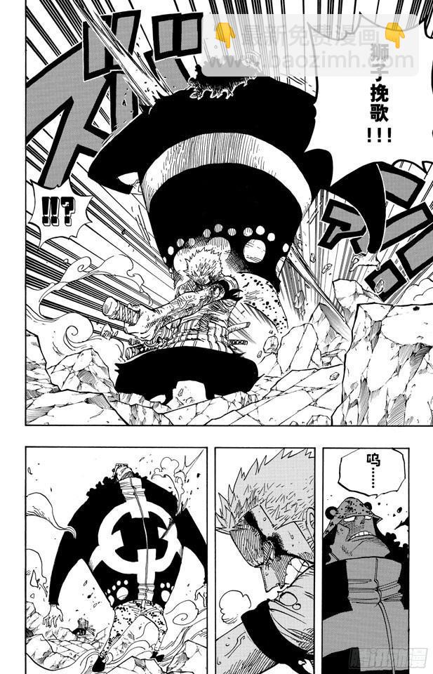 航海王 - 第485話 草帽一夥•海盜獵人佐羅 - 2