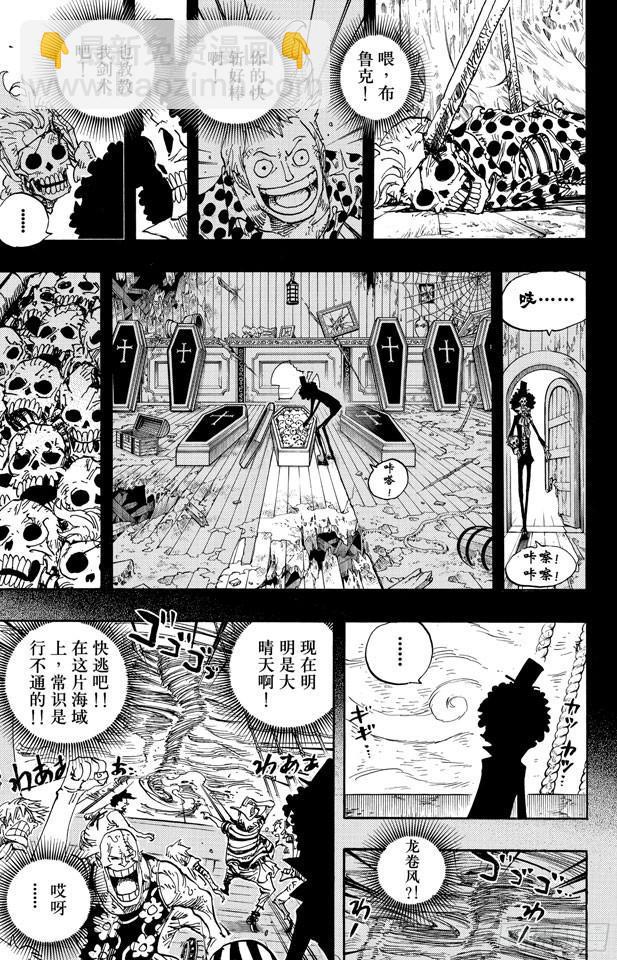 航海王 - 第487話 那首歌 - 1