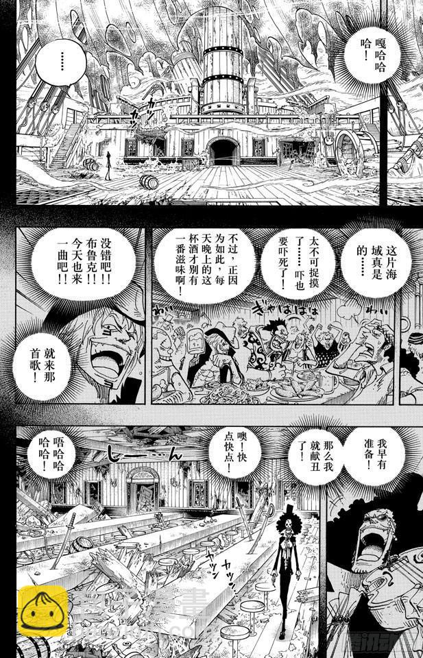 航海王 - 第487話 那首歌 - 2