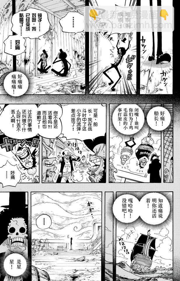 航海王 - 第487話 那首歌 - 3