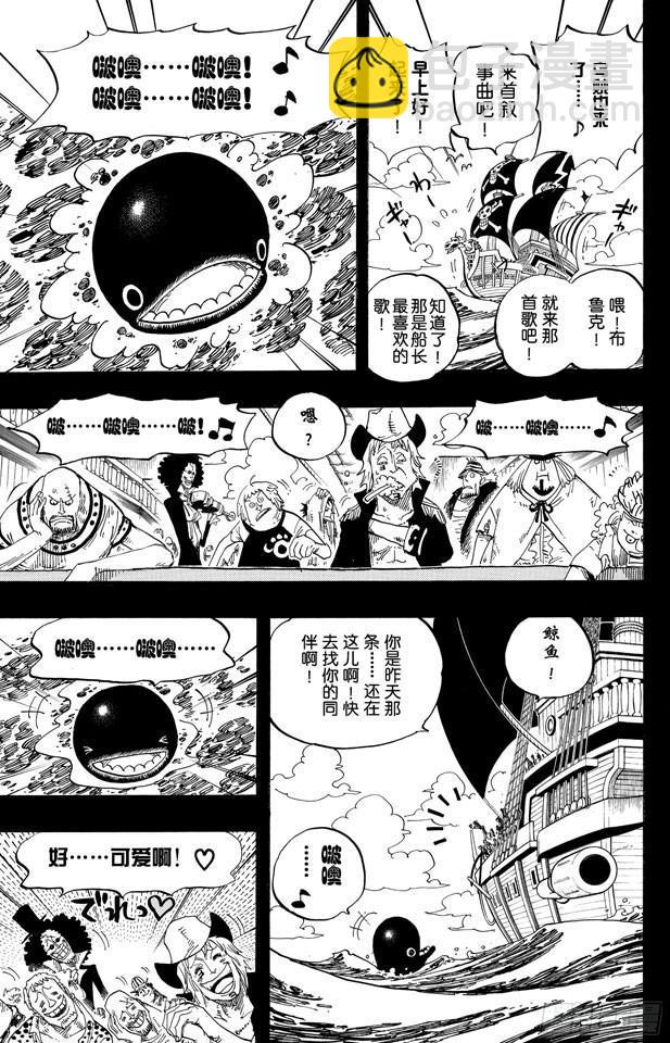 航海王 - 第487話 那首歌 - 3