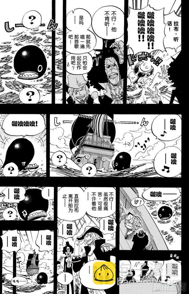 航海王 - 第487話 那首歌 - 3