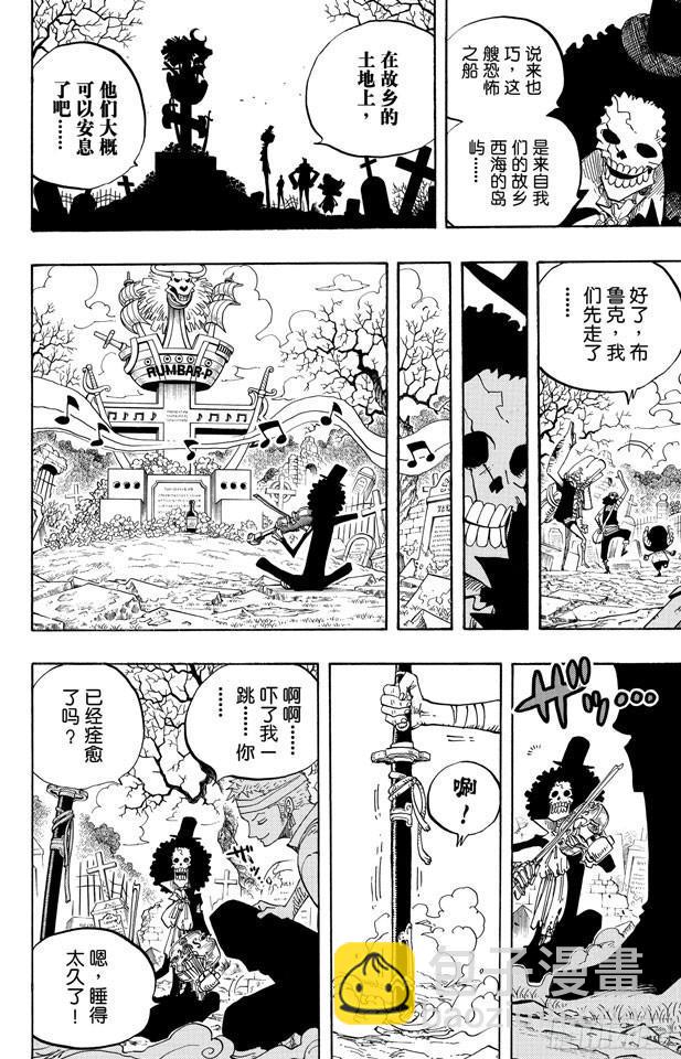 航海王 - 第489話 第八人 - 5
