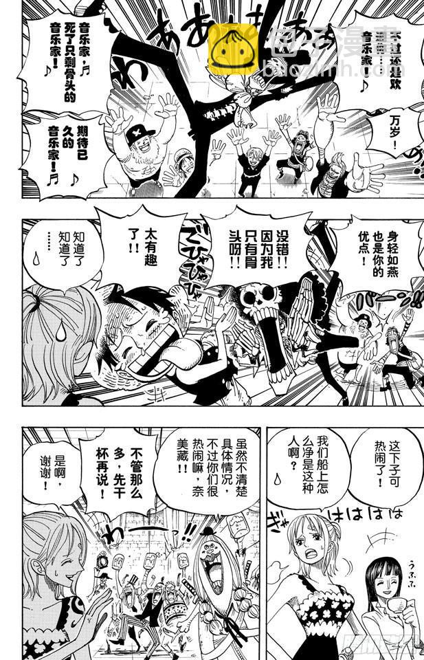 航海王 - 第489話 第八人 - 4