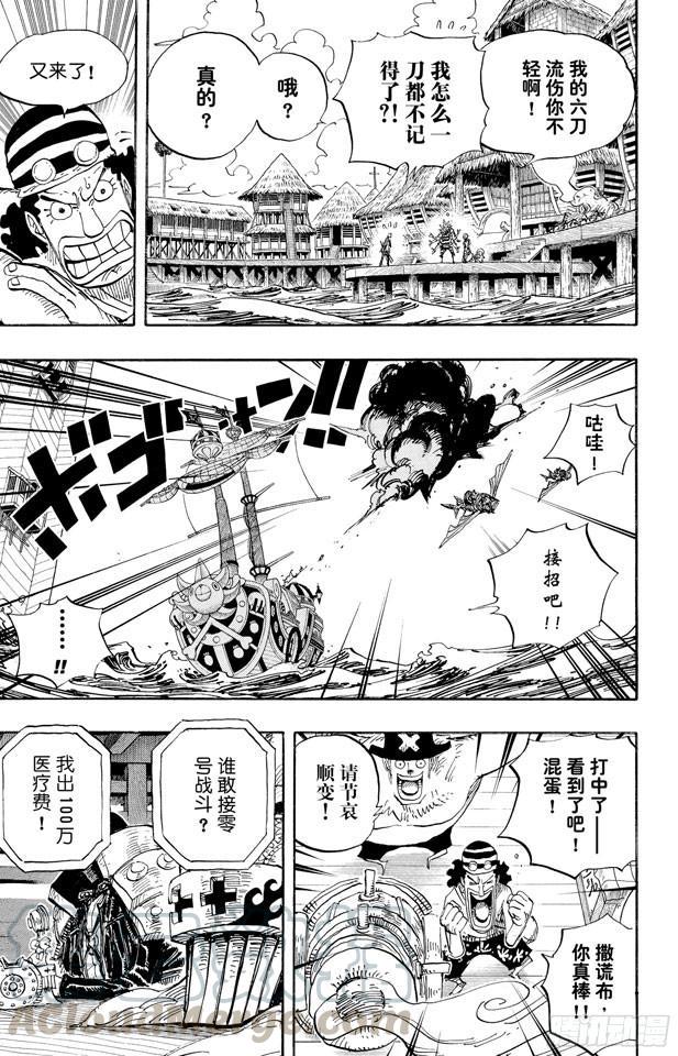 航海王 - 第493話 認識 - 3