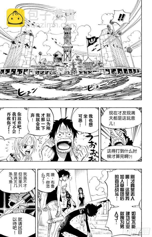 航海王 - 第493話 認識 - 3