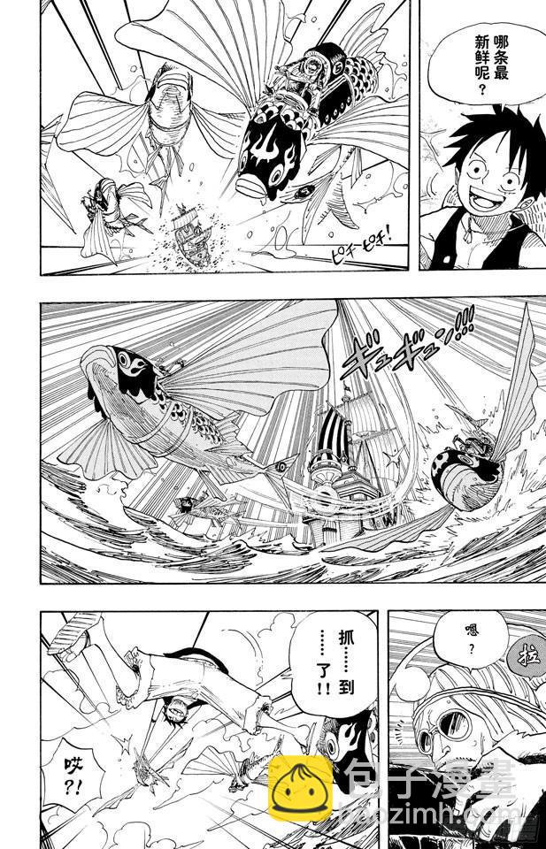 航海王 - 第493話 認識 - 4