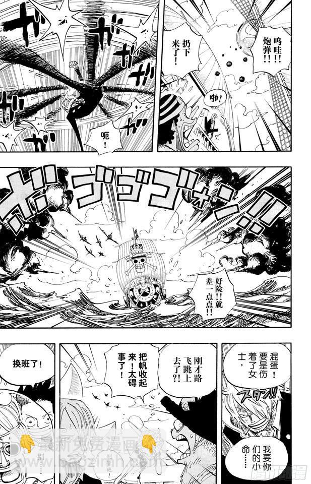 航海王 - 第493話 認識 - 1