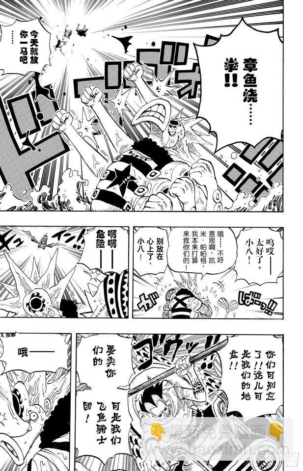 航海王 - 第493話 認識 - 1