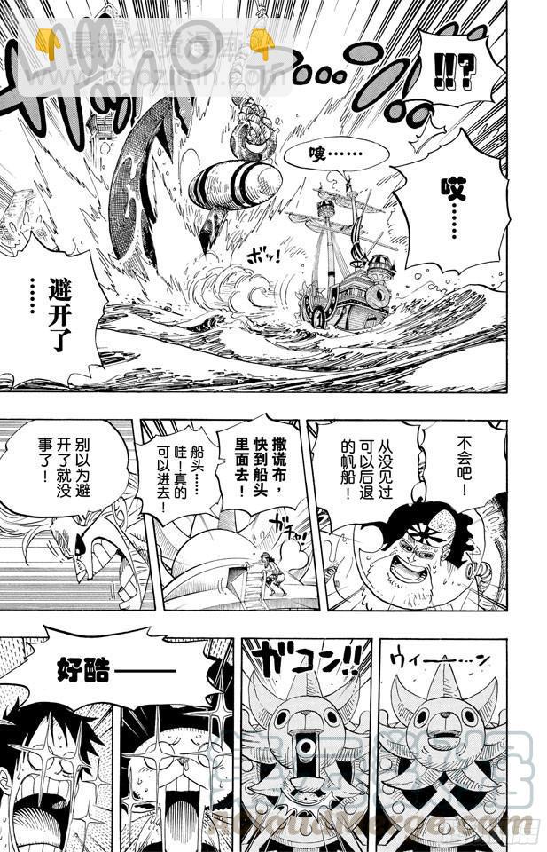 航海王 - 第495話 獅吼炮 - 3