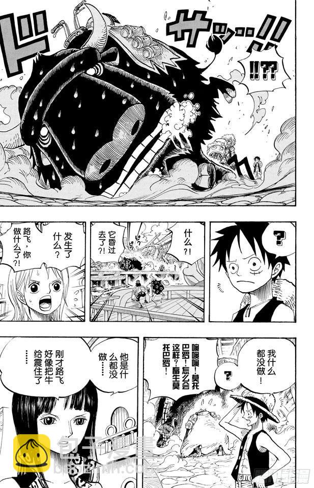航海王 - 第495話 獅吼炮 - 1