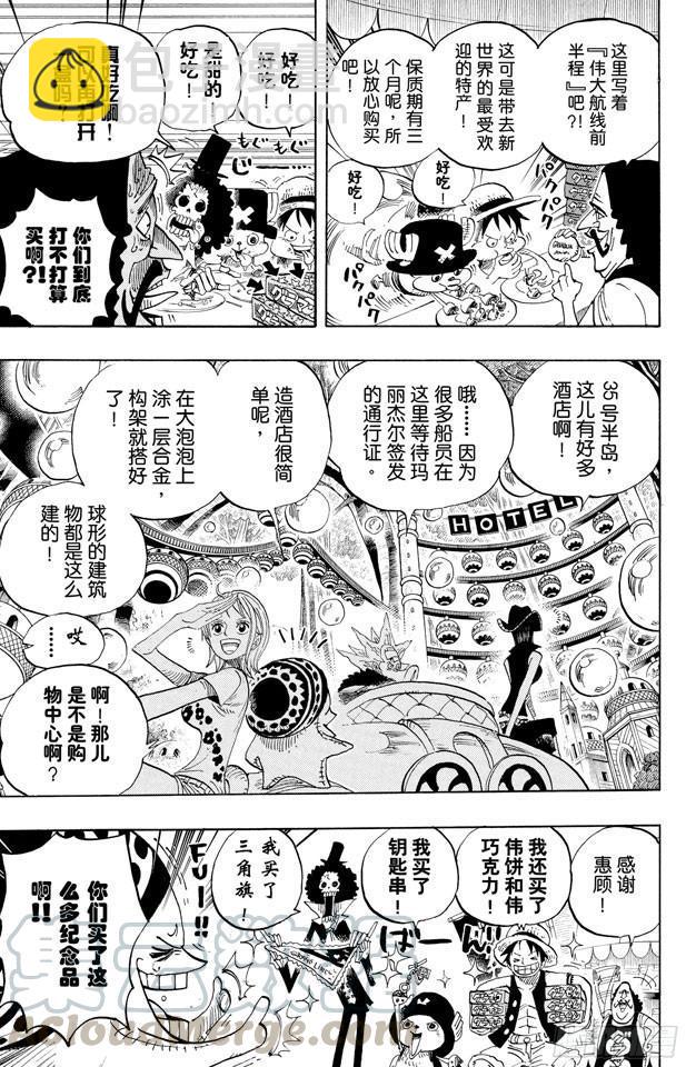 航海王 - 第497話 泡泡紛飛的羣島冒險 - 3