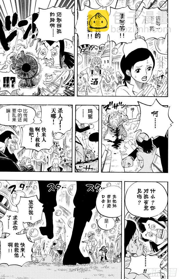 航海王 - 第499話 香波迪樂園 - 1