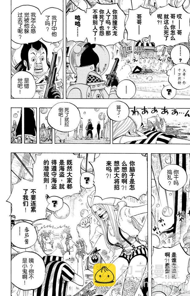 航海王 - 第499話 香波迪樂園 - 4