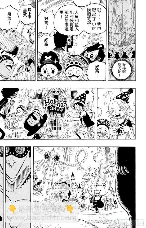 航海王 - 第499話 香波迪樂園 - 1