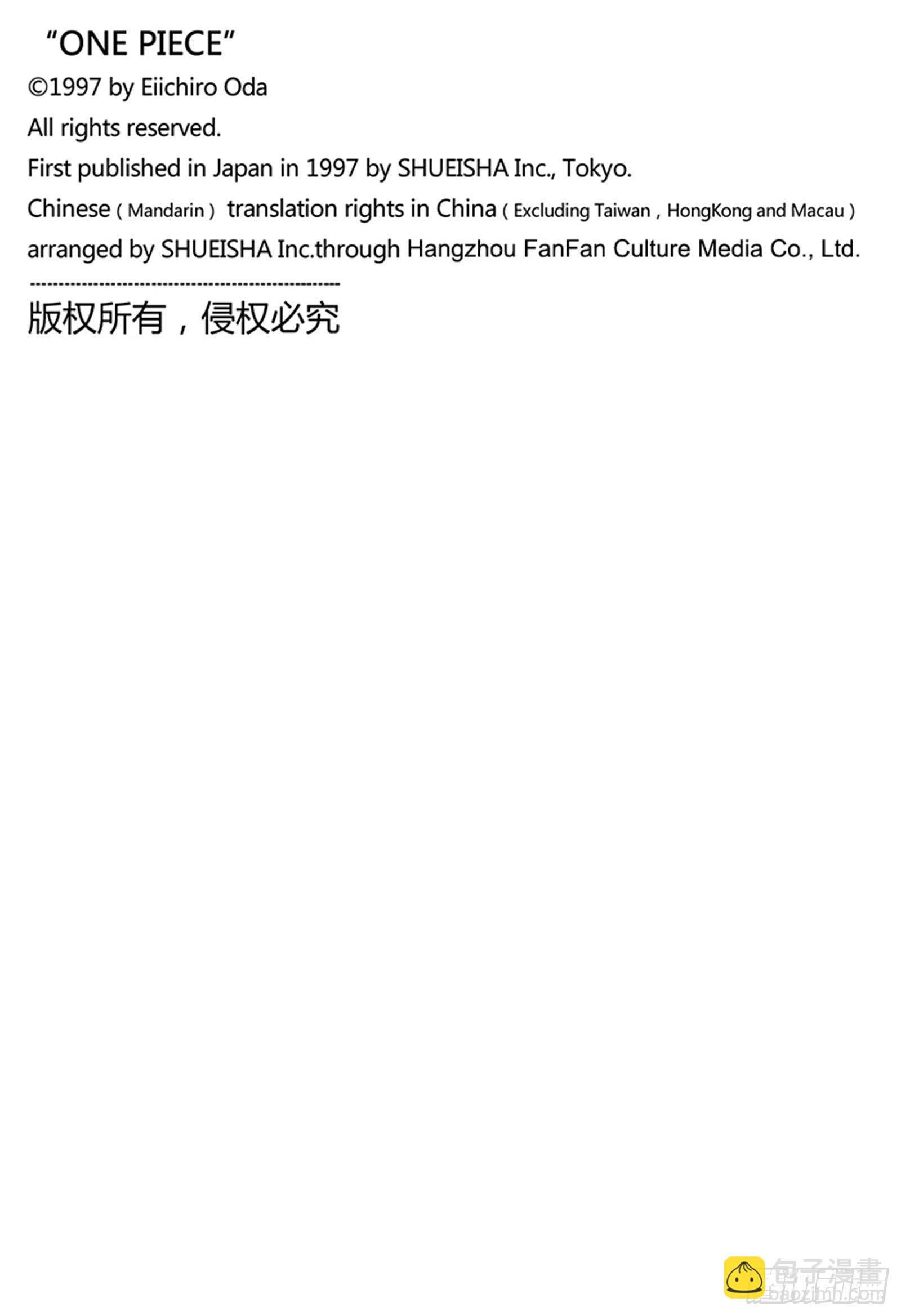 航海王 - 第51話 羅羅諾亞•佐羅隕落 - 4