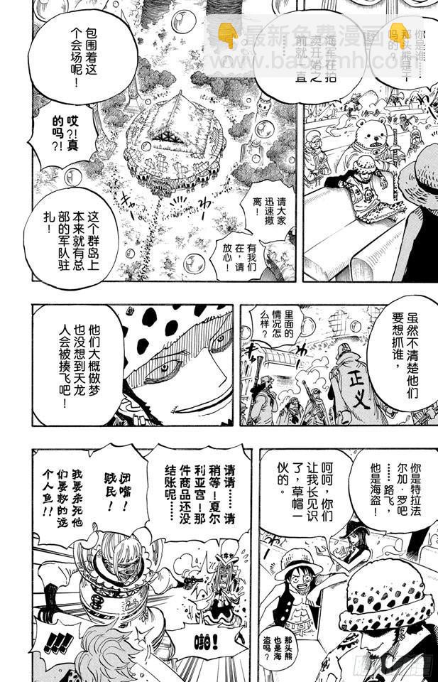 航海王 - 第503話 矛盾激化的小島 - 5