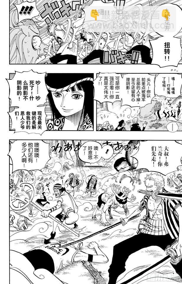 航海王 - 第505話 大熊 - 4