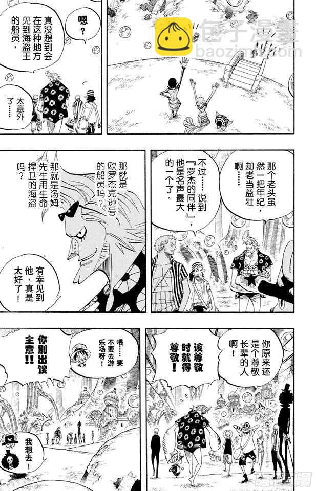 航海王 - 第507話 黃猿登陸 - 4