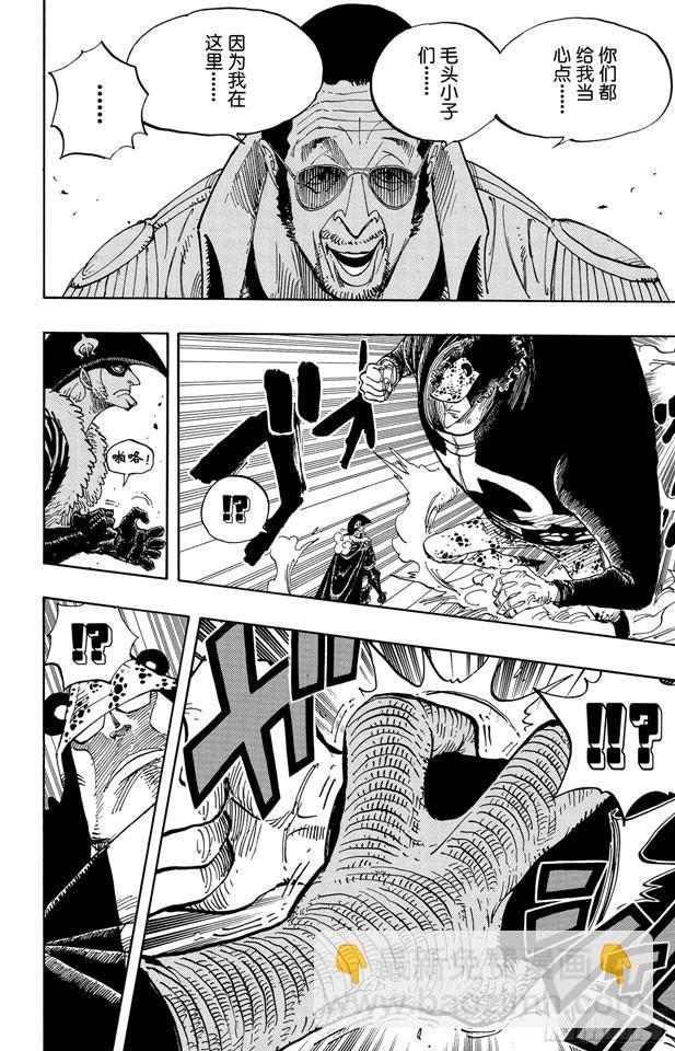 航海王 - 第509話 黃猿VS.四大船長 - 2