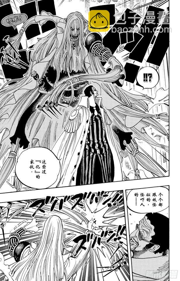 航海王 - 第509話 黃猿VS.四大船長 - 3