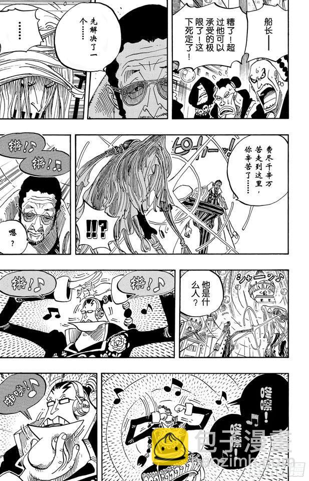 航海王 - 第509話 黃猿VS.四大船長 - 1