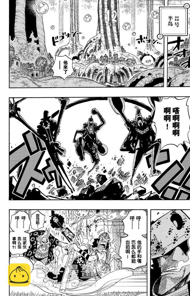 航海王 - 第509話 黃猿VS.四大船長 - 2