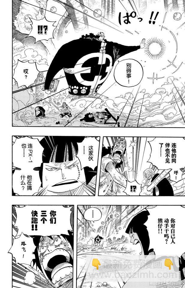 航海王 - 第513話 救不了 - 1