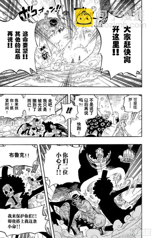 航海王 - 第513話 救不了 - 2