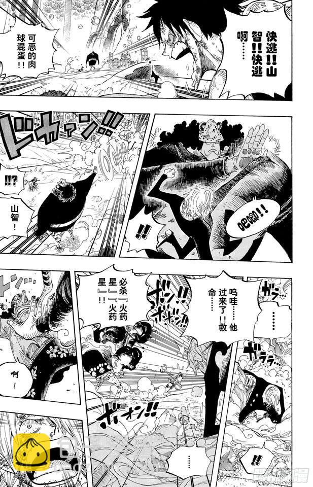 航海王 - 第513話 救不了 - 4