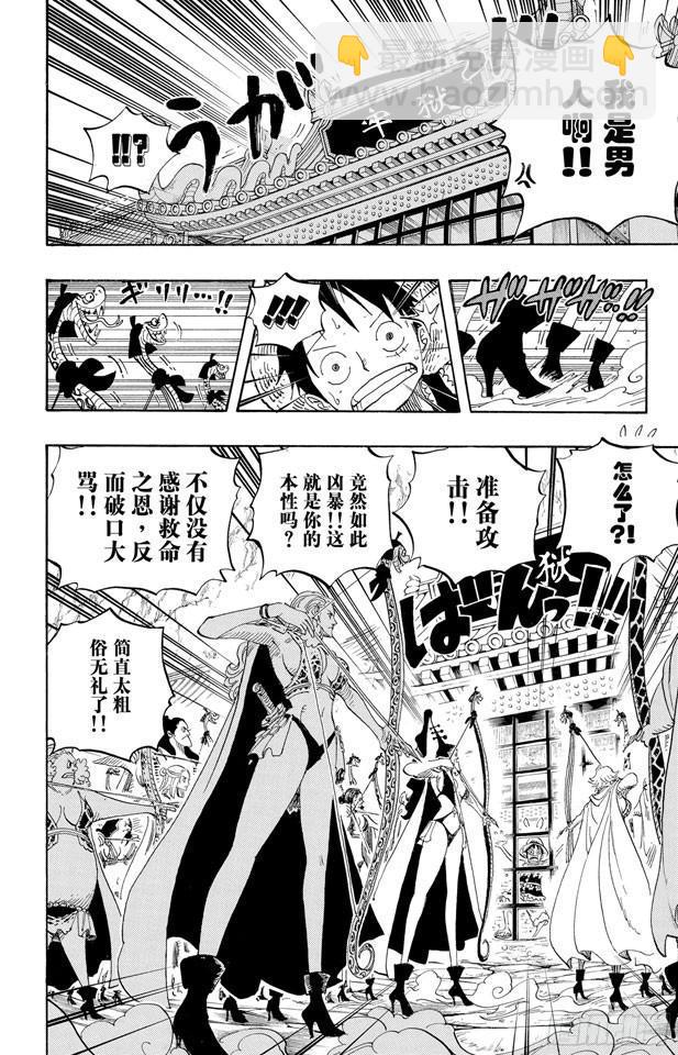 航海王 - 第515话 女儿岛的冒险 - 2