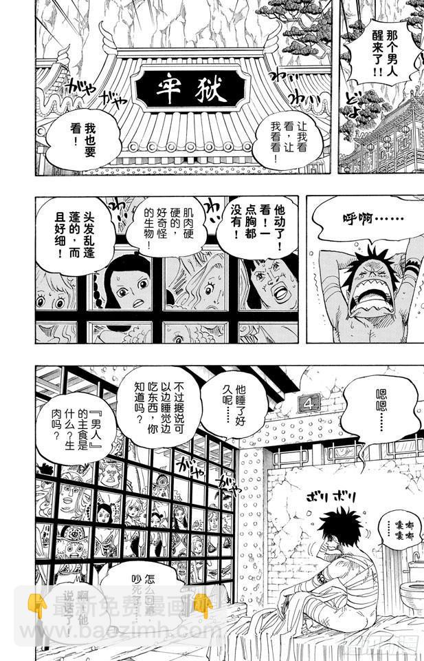 航海王 - 第515話 女兒島的冒險 - 2