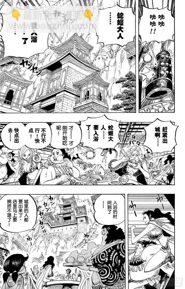 航海王 - 第517話 入浴 - 1