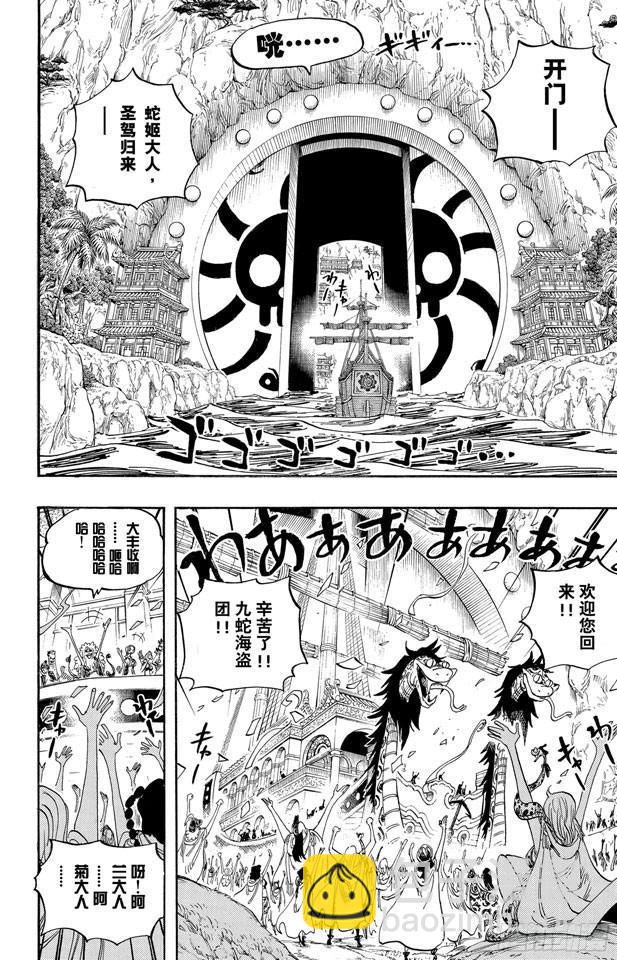 航海王 - 第517話 入浴 - 2