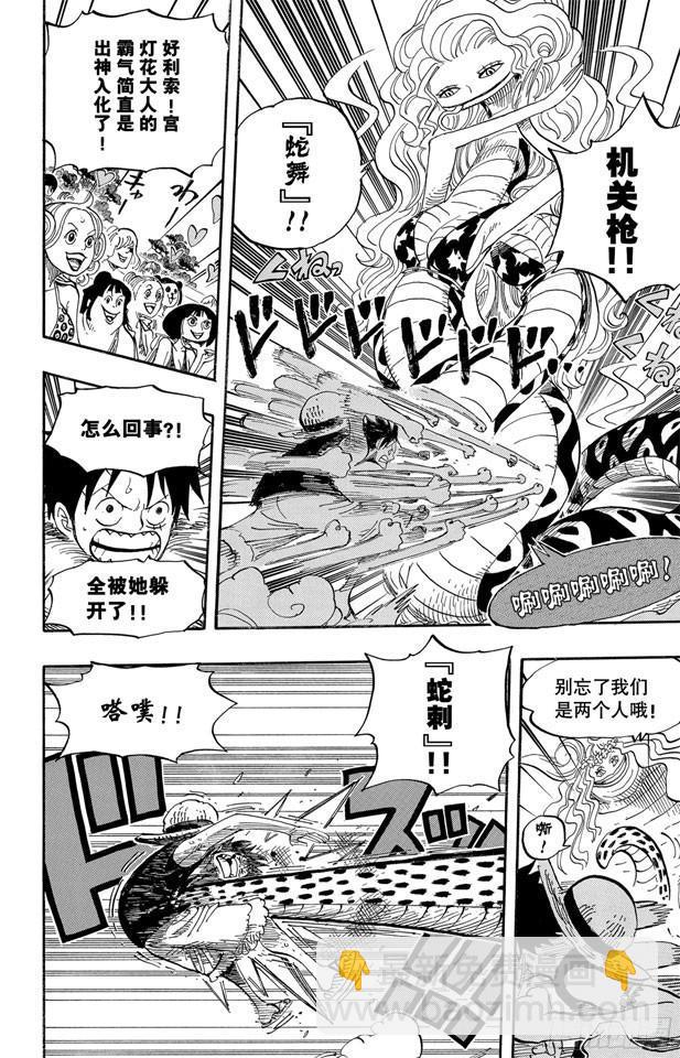 航海王 - 第519話 王者資質 - 4