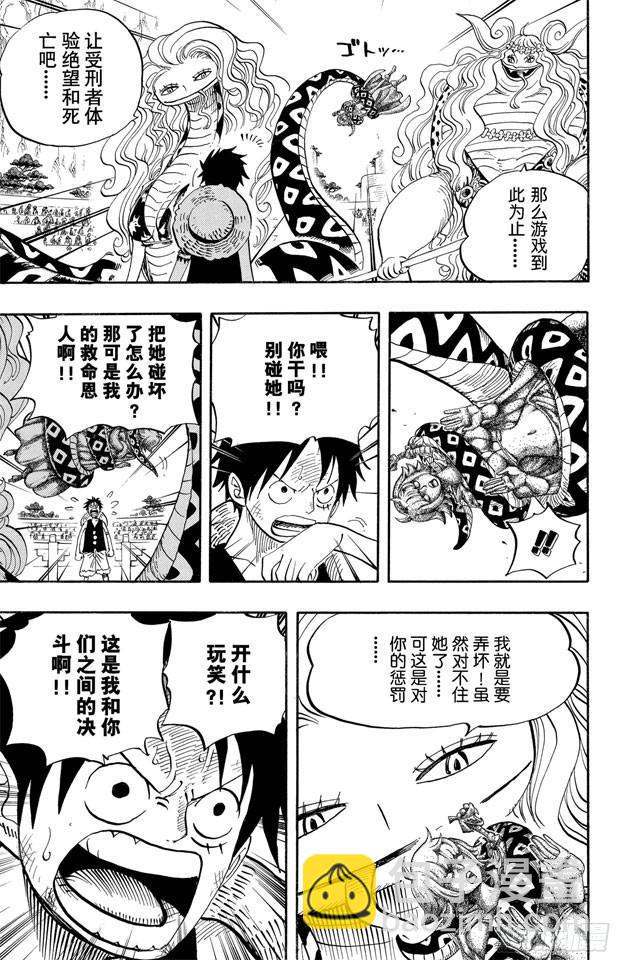 航海王 - 第519話 王者資質 - 3