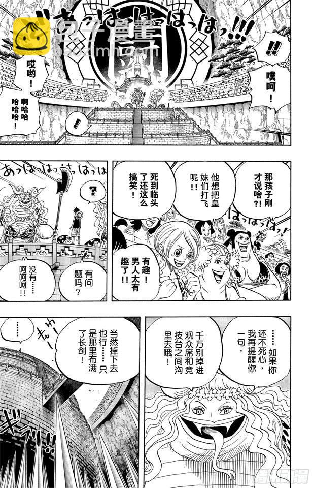 航海王 - 第519話 王者資質 - 1