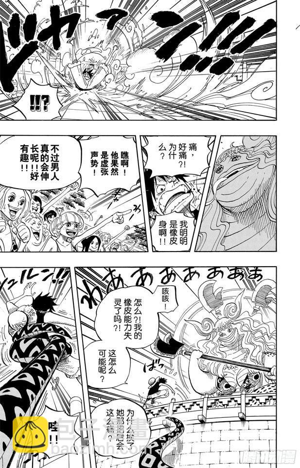 航海王 - 第519話 王者資質 - 1