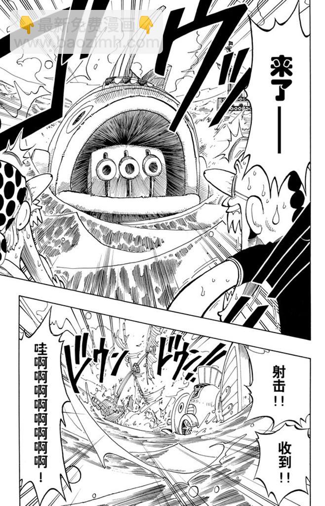 航海王 - 第53話 青花魚頭一號 - 3