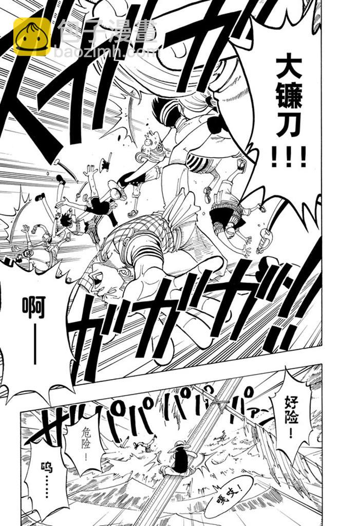 航海王 - 第53話 青花魚頭一號 - 4