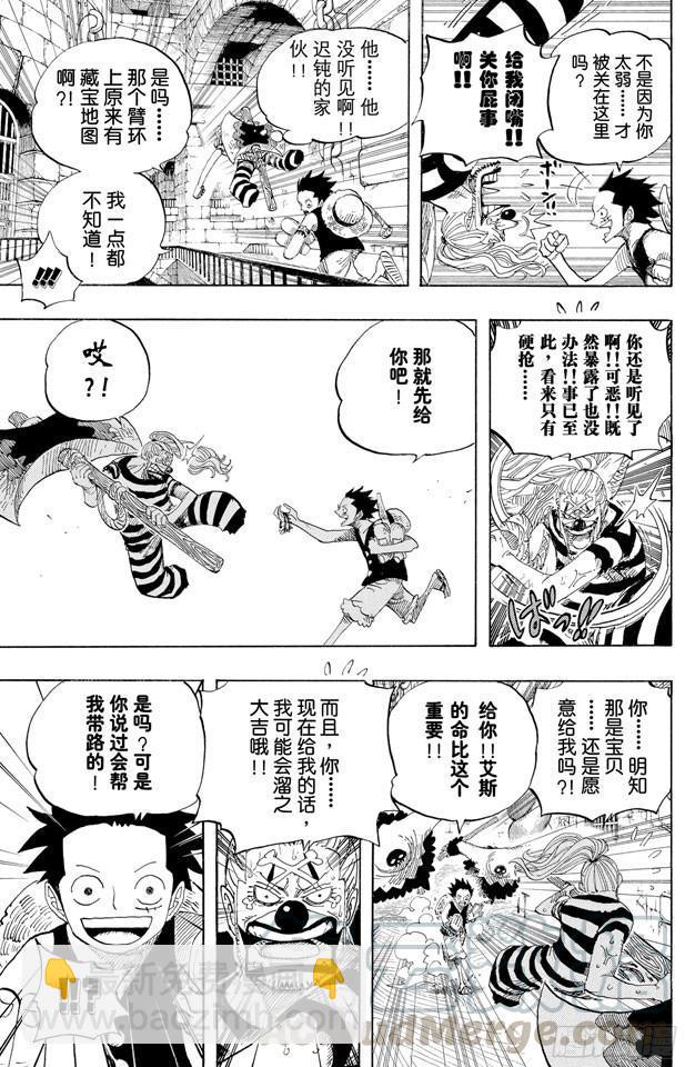 航海王 - 第527話 LEVEL 1紅蓮地獄 - 3