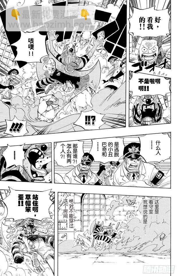 航海王 - 第527話 LEVEL 1紅蓮地獄 - 1