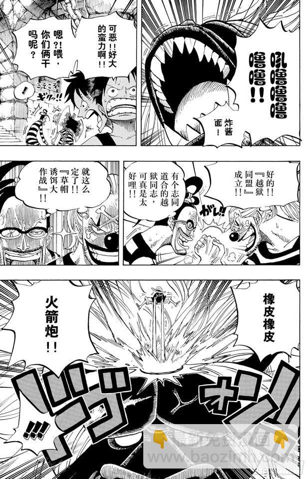 航海王 - 第529話 LEVEL 2 猛獸地獄 - 3