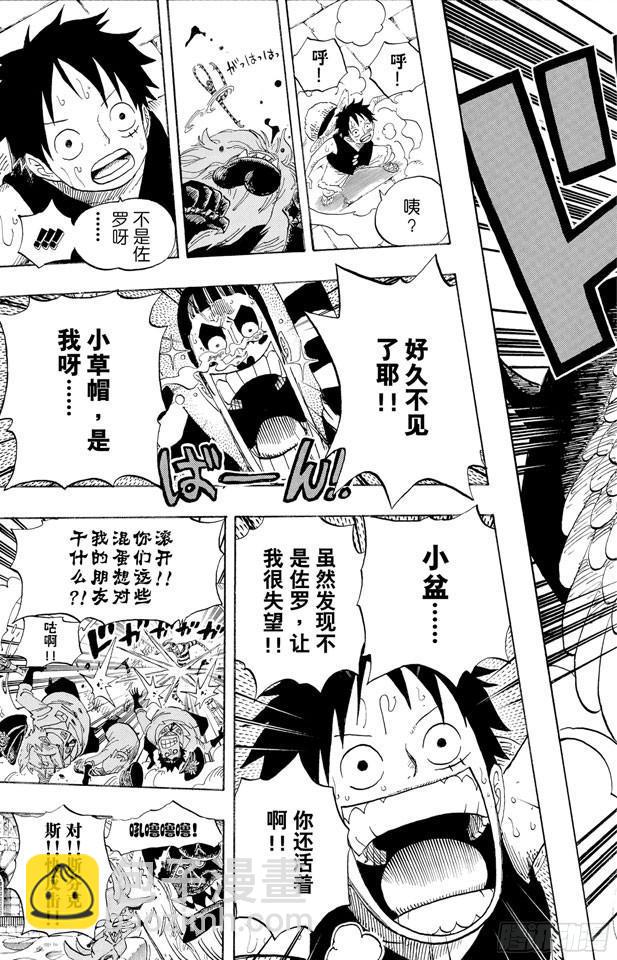 航海王 - 第531話 LEVEL 3 飢餓地獄 - 1