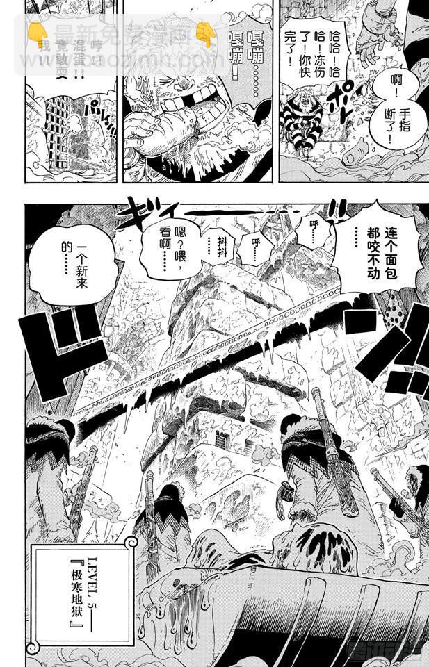 航海王 - 第535話 朋友 - 2